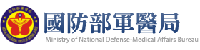 國防部軍醫局